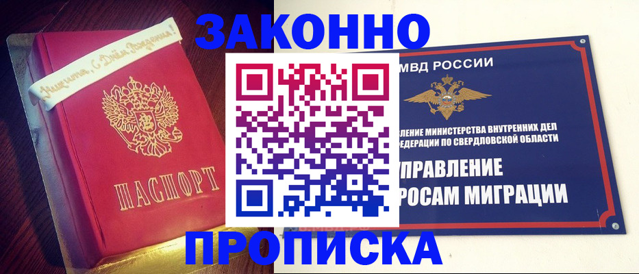 временная регистрация адрес в Поворино