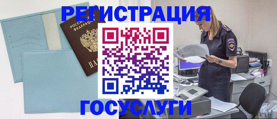 временная регистрация собственник в Поворино