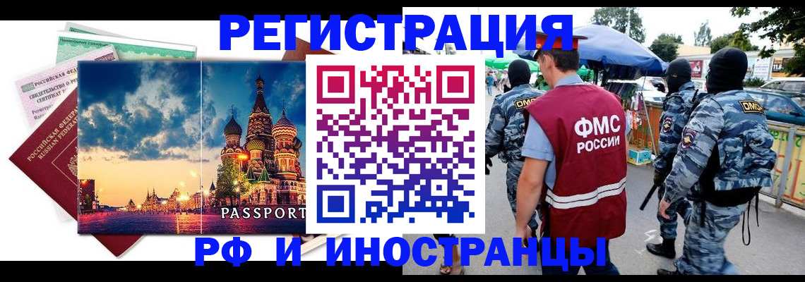 где прописаться в Поворино