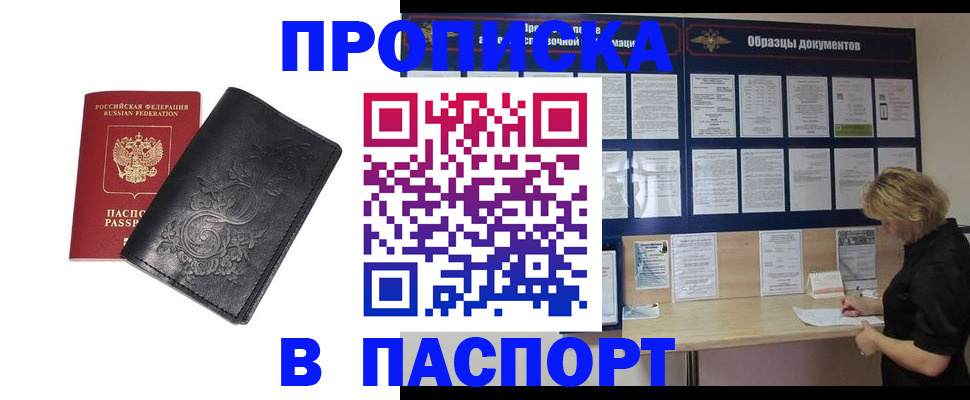 найти адрес прописки в Поворино