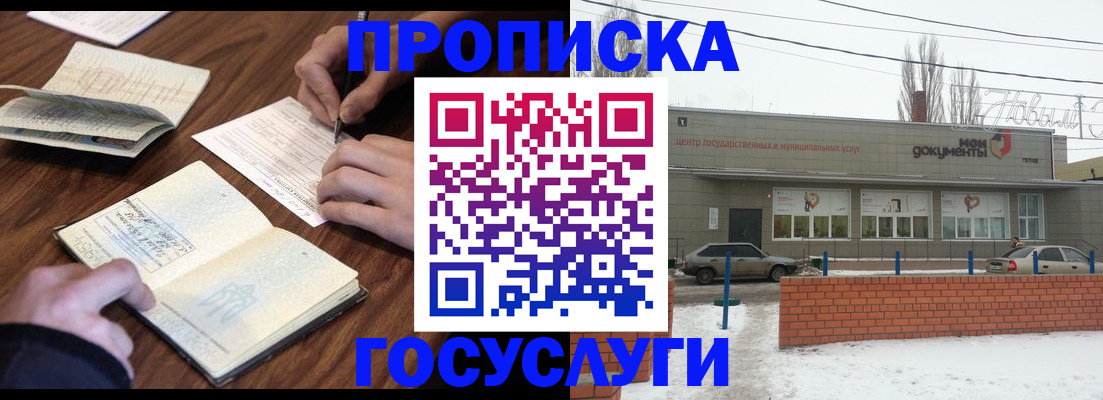 регистрация для школы в Поворино